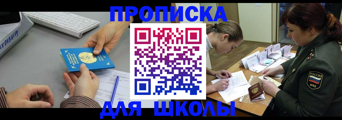 прописка для работы в Нижнем Тагиле