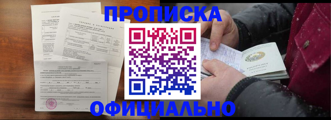 временная регистрация для школы в Нижнем Тагиле