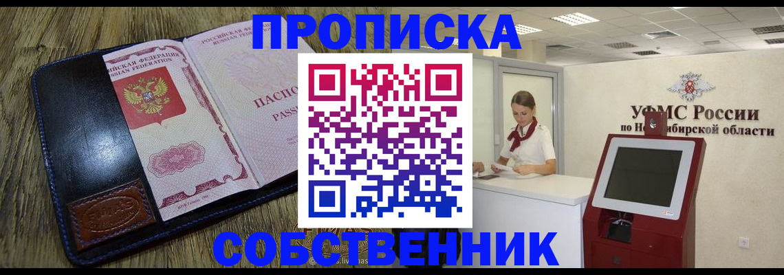 прописка гарантия в Нижнем Тагиле